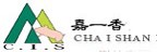 CHA I SHAN 嘉一香的品牌