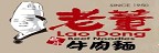 Lao Dong 老董牛肉麵的品牌