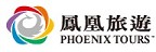PHOENIX TOURS 鳳凰旅遊