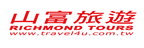山富國際旅行社股份有限公司品牌logo