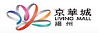 Living Mall 揚州京華城的品牌