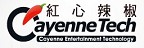 Cayenne Tech 紅心辣椒的品牌