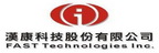 漢康科技股份有限公司品牌logo