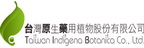 台灣原生藥用植物股份有限公司品牌logo