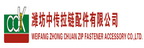 中傳企業股份有限公司品牌logo