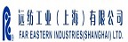 遠紡工業(上海)