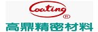 COATING P. MATERIAL 高鼎精密材料