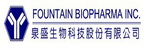 泉盛生物科技股份有限公司品牌logo