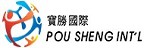 POU SHENG INT'L 寶勝國際的品牌