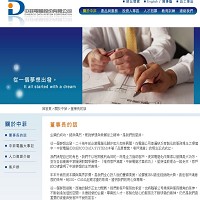 中菲電腦股份有限公司官網截圖