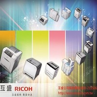 互盛公司-RICOH的列印解決方案照片