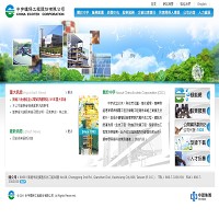 中宇環保工程股份有限公司之公司官網