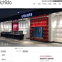 介紹上海八融食品公司旗下的宜芝多品牌官網