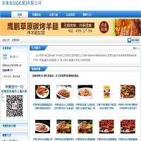 美集食品(武漢)有限公司網站