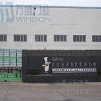 湖北武漢頂津食品有限公司的廠房外觀