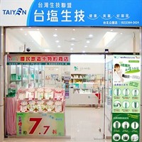 臺鹽生技公館店