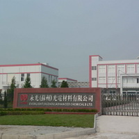 永光(蘇州)光電材料有限公司