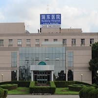 上海瑞東醫院