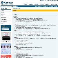 亞諾法生技股份有限公司官網截圖