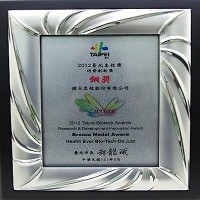 健永生技股份有限公司獲得2012年台北生技獎/ 研發創新獎「銅牌」