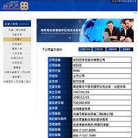 欣巴巴事業股份有限公司官網截圖