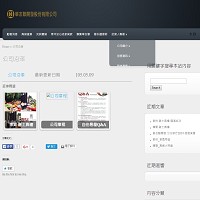 華友聯開發股份有限公司官網截圖