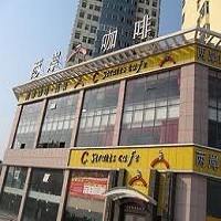 浙江兩岸食品連鎖有限公司 (兩岸咖啡)圖片