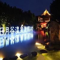 廈門日月谷溫泉渡假村有限公司圖片