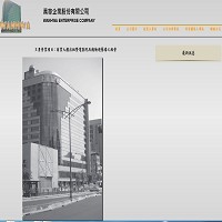 萬華企業股份有限公司官網截圖