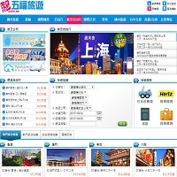 五福旅行社股份有限公司官網截圖