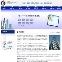 開成興業（上海）禮品有限公司的官網截圖