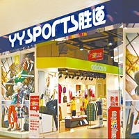 寶勝國際(控股)有限公司 (YY sports 勝道)圖片