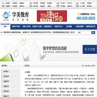 學美(上海)教育信息諮詢有限公司官網
