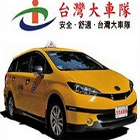 台灣大車隊計程車照片