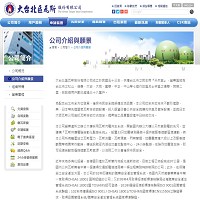 大台北區瓦斯股份有限公司官網截圖