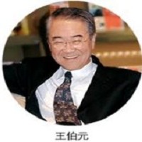 中磊電子股份有限公司董事長王伯元