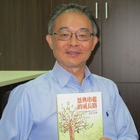 臺灣中華化學工業股份有限公司董事長干文元