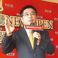 天蔥國際股份有限公司董事長盧俊賢