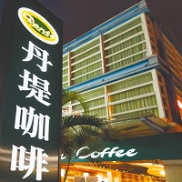 9月底才在興櫃掛牌的八方雲集昨日宣布，已取得國內第五大連鎖咖啡店丹堤咖啡69％股權，正式跨足「黑金」市場。
