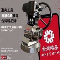 圖／進典工業第三十一屆台灣精品獎獲獎產品。（進典工業提供）