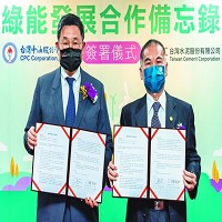 台泥企業團董事長張安平（左）與台灣中油董事長李順欽（右）簽署綠能發展合作備忘錄。圖／台泥企業團提供