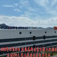 鴻海集團山東威海廠區正式投產。圖／翻攝鴻海YouTube。