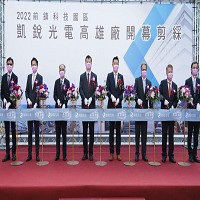 凱銳光電成立高雄分公司，16日舉行高雄廠開幕剪綵儀式。（高雄市政府提供）