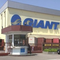 「Giant 捷安特」是母公司巨大集團的品牌之一。