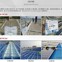 中電國泰(北京)建設工程有限公司的光電太陽能產品照片