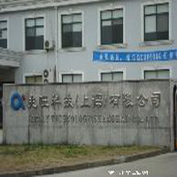 兆利科技工業股份有限公司之上海廠房外觀