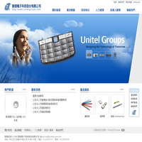 駿熠電子科技股份有限公司首頁截圖