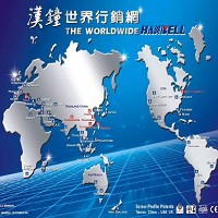 漢鐘世界行銷網分布圖