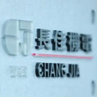 長佳機電工程股份有限公司台北總公司外觀