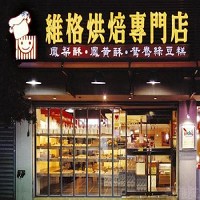維格餅家的台北市酒泉店，默默開啟了鳳梨酥伴手禮市場